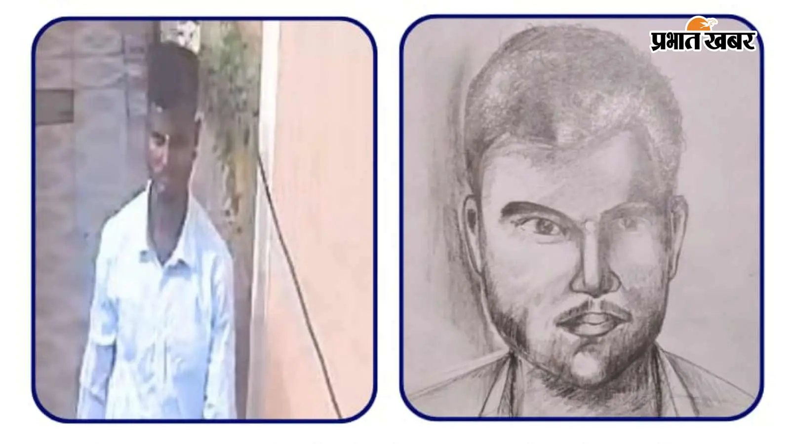 पुलिस की ओर से जारी सुपारी किलर की स्केच पुलिस की ओर से जारी सुपारी किलर की स्केच