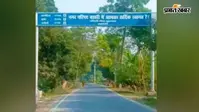 बेगूसराय : खरी के इस वार्ड में 1.5 साल से नहीं है कोई पार्षद, विकास ठप, अब उठी उपचुनाव की मांग, DM को सौंपा ज्ञापन