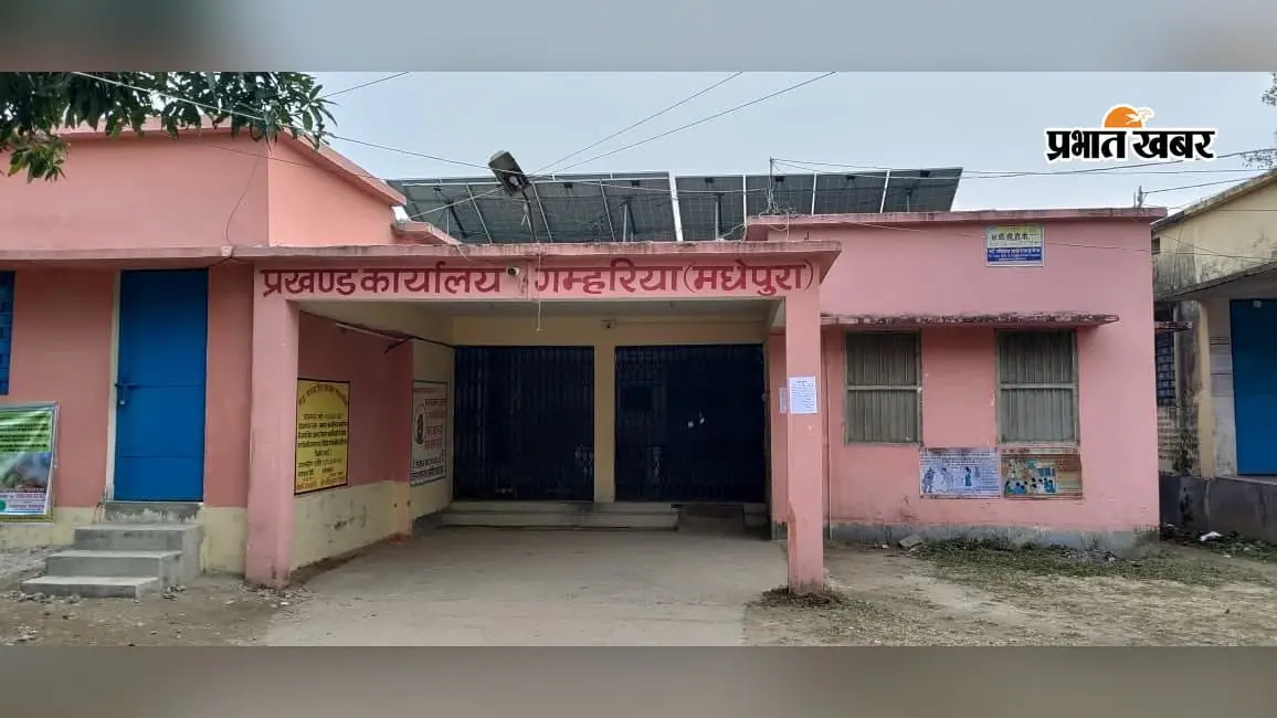Gamhariya प्रखंड Gamhariya प्रखंड