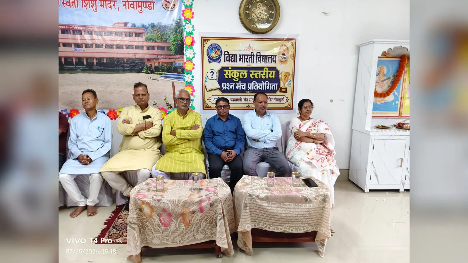 मंच पर विराजमान अतिथि गण और विजेता को पुरस्कार देते हुए | Prabhat Khabar Network मंच पर विराजमान अतिथि गण और विजेता को पुरस्कार देते हुए | Prabhat Khabar Network