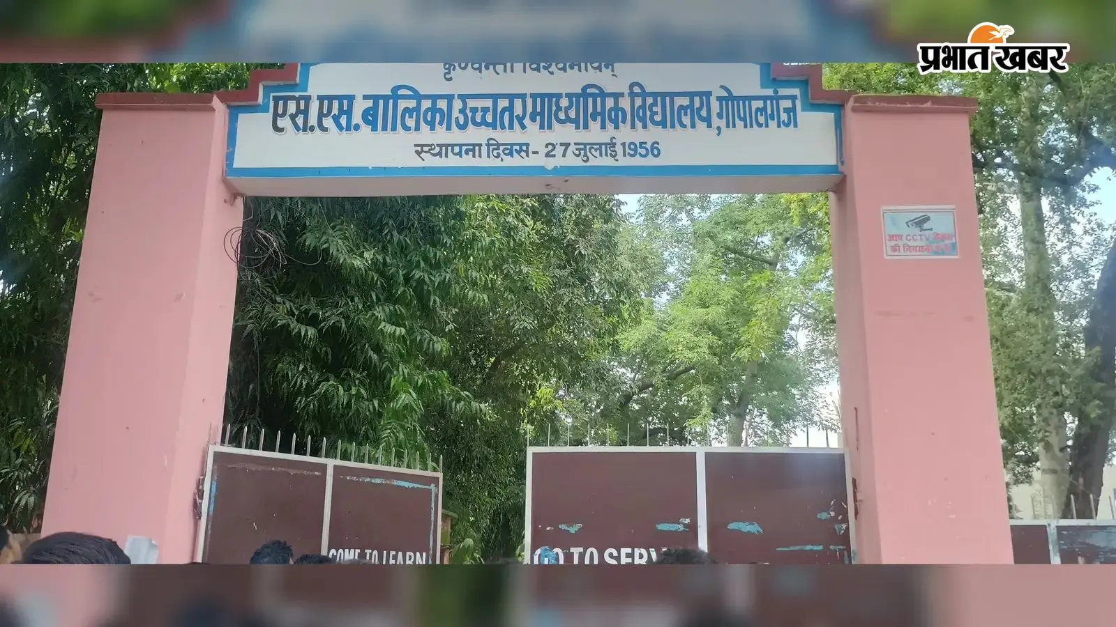 शहर का प्लस टू स्कूल शहर का प्लस टू स्कूल