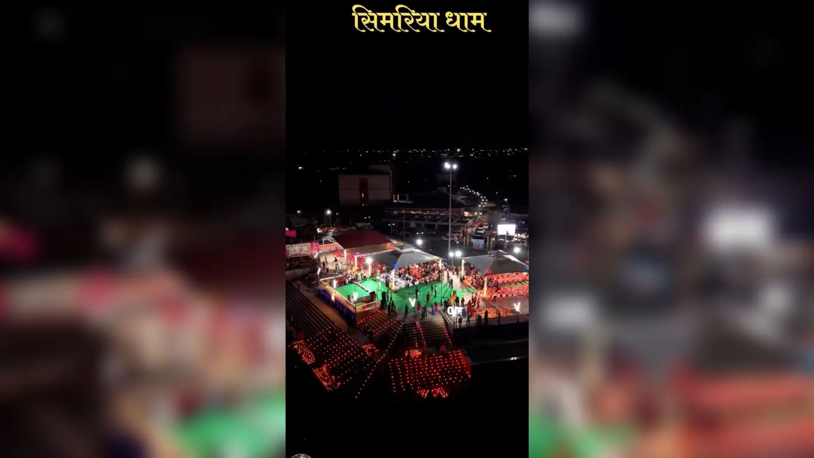 सिमरिया धाम का मनमोहक दृश्य | Prabhat Khabar Network सिमरिया धाम का मनमोहक दृश्य | Prabhat Khabar Network