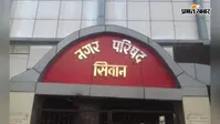नगर निकायों को बड़ी राहत, 15 लाख रुपये तक की योजनाओं का विभागीय क्रियान्वयन फिर हुआ लागू