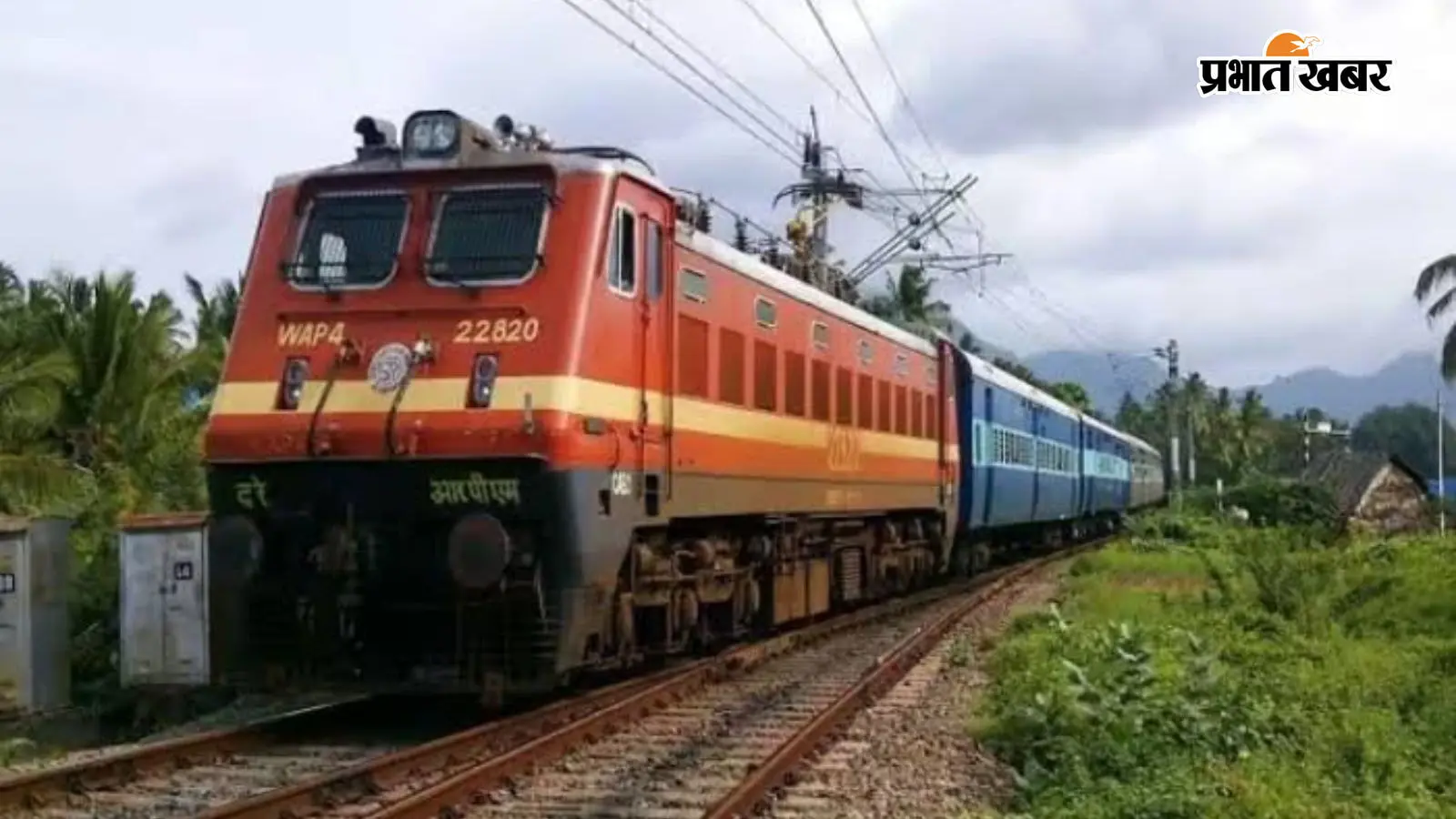 आद्रा-आसनसोल व टाटानगर रूट की कई ट्रेनें कैंसिल आद्रा-आसनसोल व टाटानगर रूट की कई ट्रेनें कैंसिल