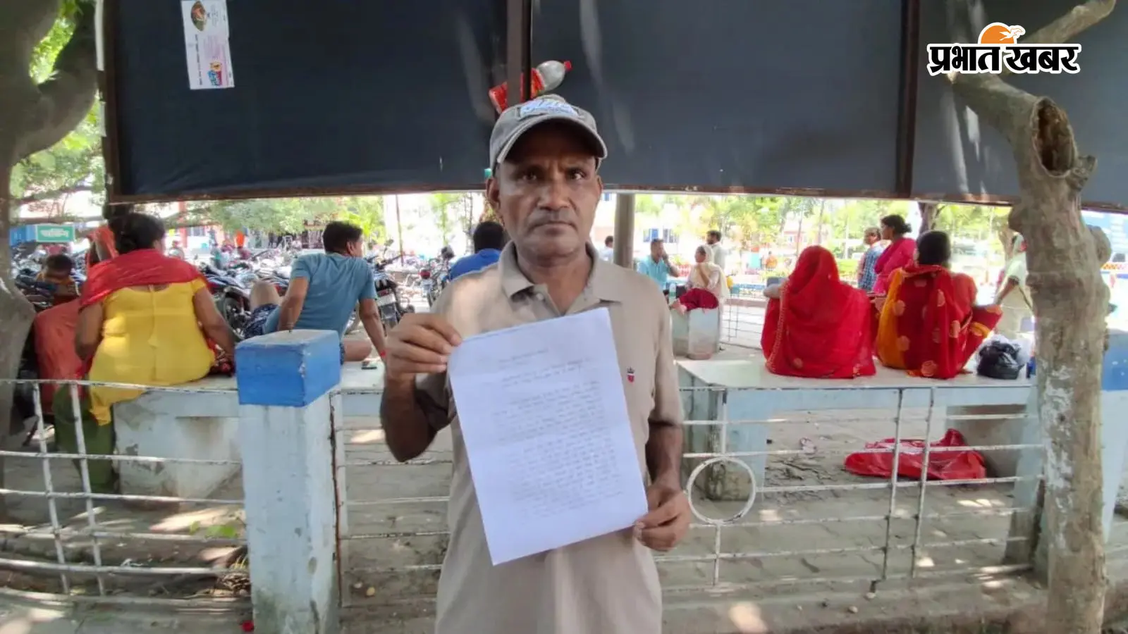 आवेदन दिखाते पीड़ित की तस्वीर आवेदन दिखाते पीड़ित की तस्वीर