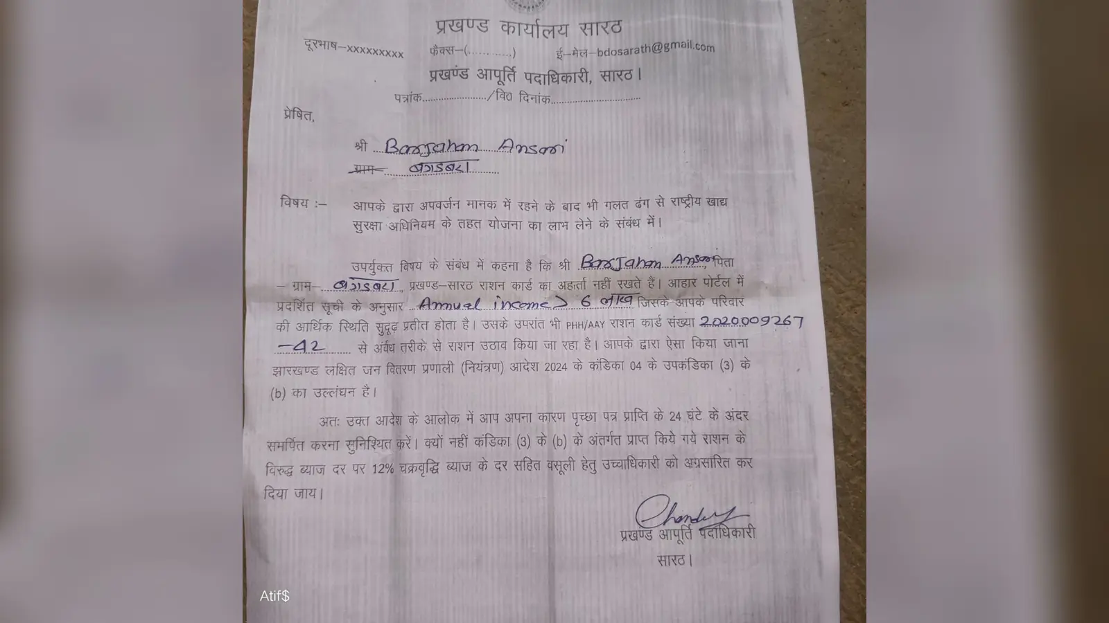 बिना लैटर संख्या के जारी लैटर, चर्चा का विषय | Prabhat Khabar Network बिना लैटर संख्या के जारी लैटर, चर्चा का विषय | Prabhat Khabar Network