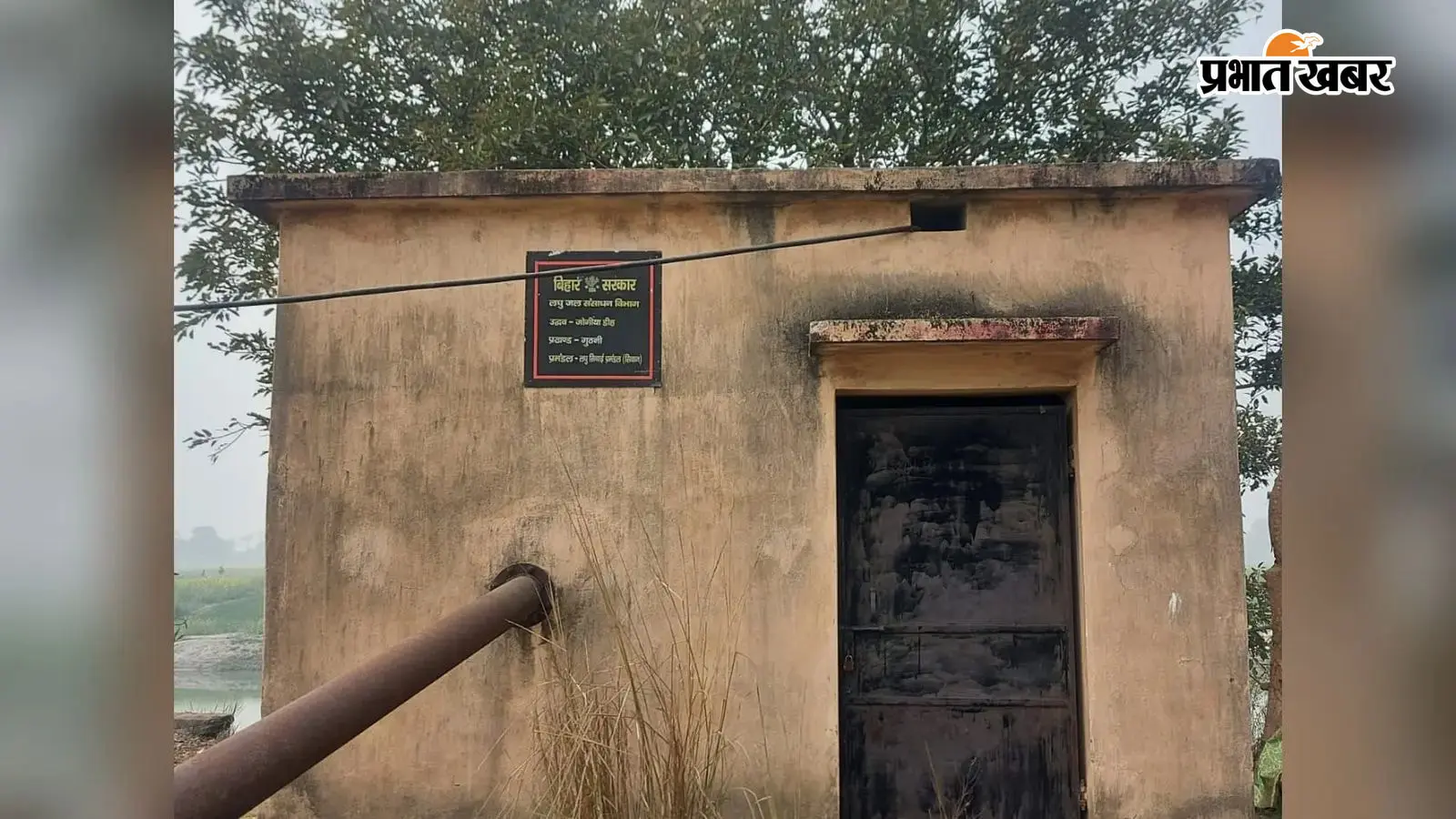 योगियाडीह गांव स्थित बंद पड़ा नलकूप योगियाडीह गांव स्थित बंद पड़ा नलकूप