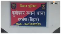 कुशेश्वरस्थान में फर्जी जाति प्रमाण पत्र का आरोप, जांच में गड़बड़ी के मिले संकेत; कार्रवाई की मांग