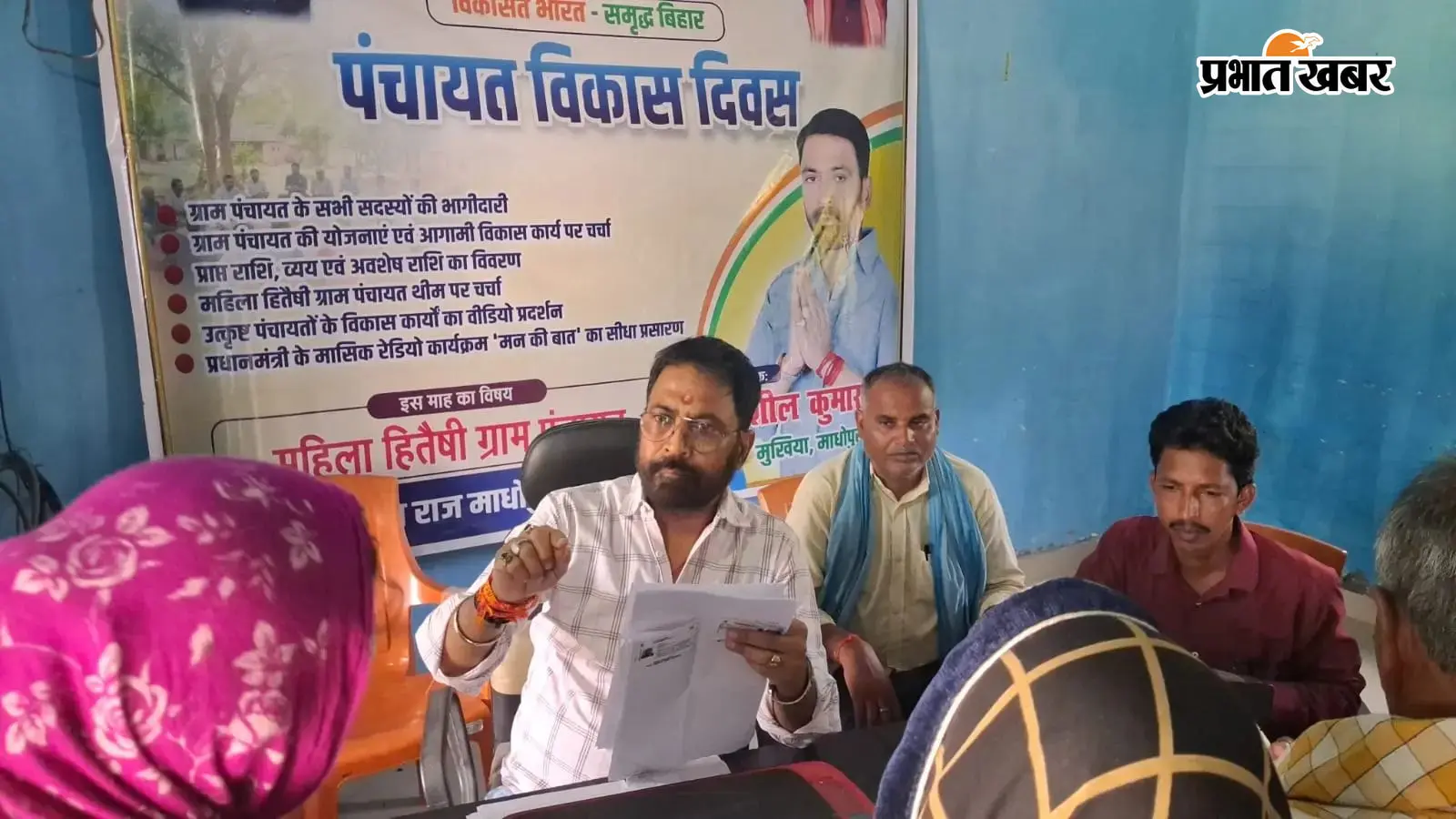 माधोपुर पंचायत भवन पर राशन कार्ड का आवेदन जमा लेते मुखिया, डाटा ऑपरेटर व अन्य माधोपुर पंचायत भवन पर राशन कार्ड का आवेदन जमा लेते मुखिया, डाटा ऑपरेटर व अन्य