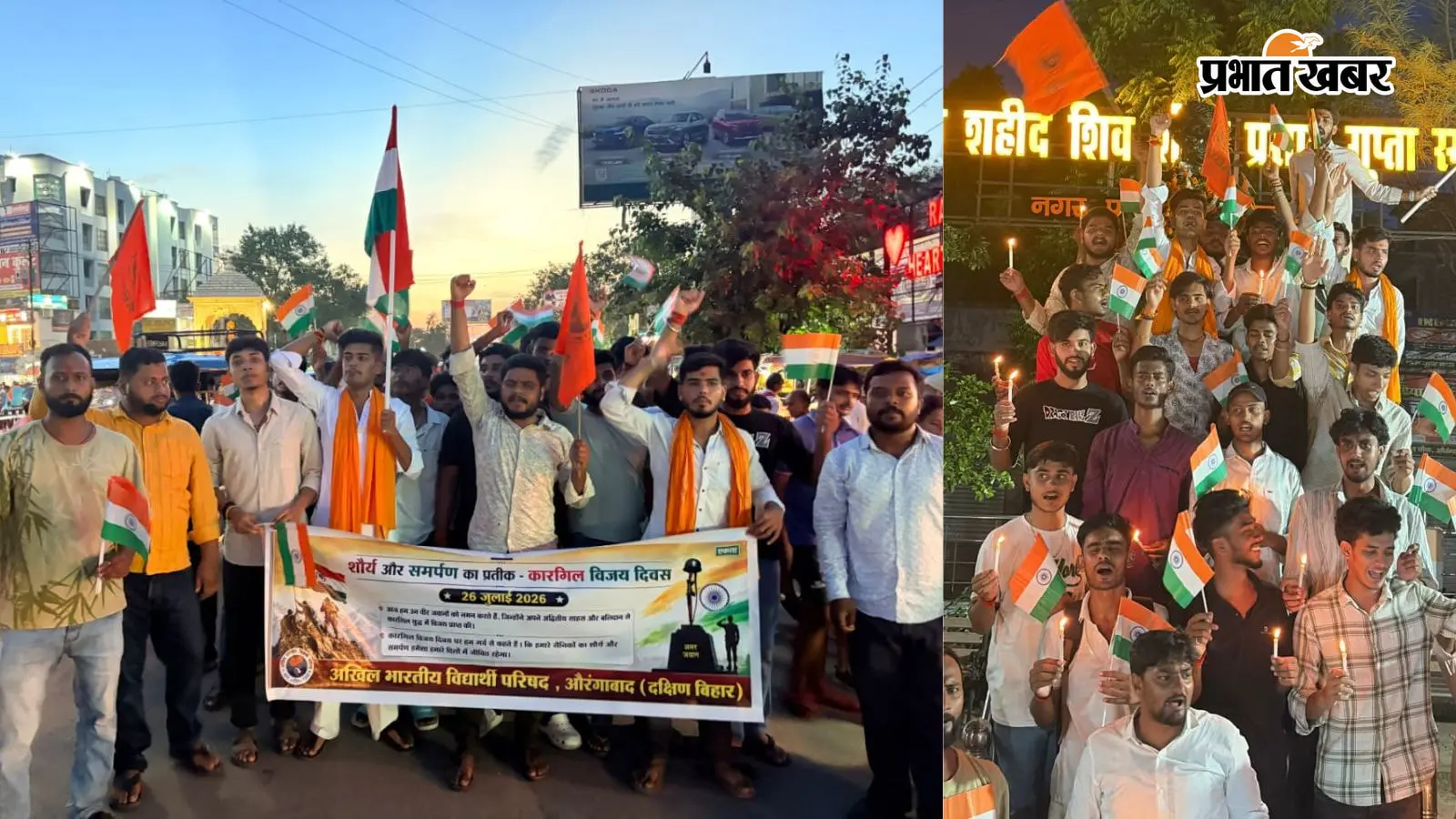 कारगिल विजय दिवस पर ABVP का तिरंगा मार्च कारगिल विजय दिवस पर ABVP का तिरंगा मार्च