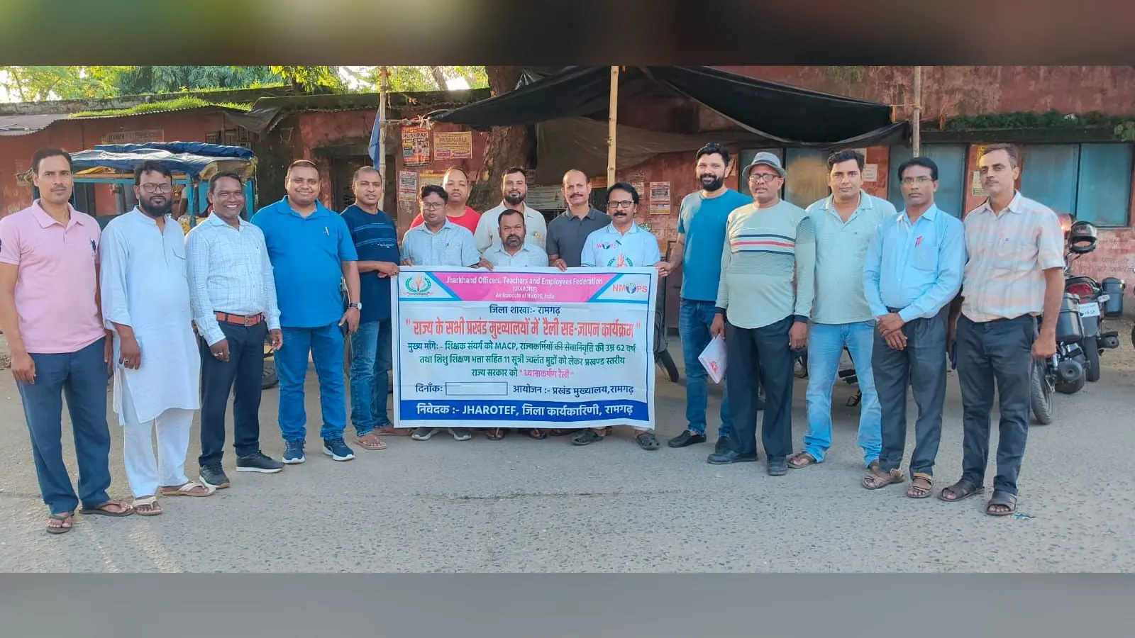 फोटो फाइल 26 आर-7 बैठक में शामिल झारोटेफ रामगढ़ जिला इकाई के पदाधिकारी व सदस्य | Prabhat Khabar Network फोटो फाइल 26 आर-7 बैठक में शामिल झारोटेफ रामगढ़ जिला इकाई के पदाधिकारी व सदस्य | Prabhat Khabar Network