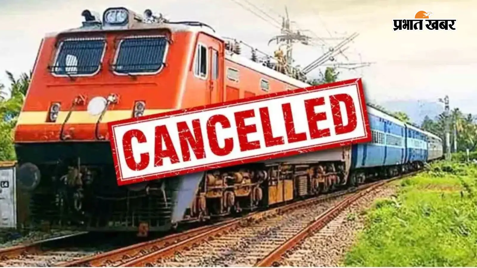 झाझा रूट की कई MEMU ट्रेनें रद्द झाझा रूट की कई MEMU ट्रेनें रद्द