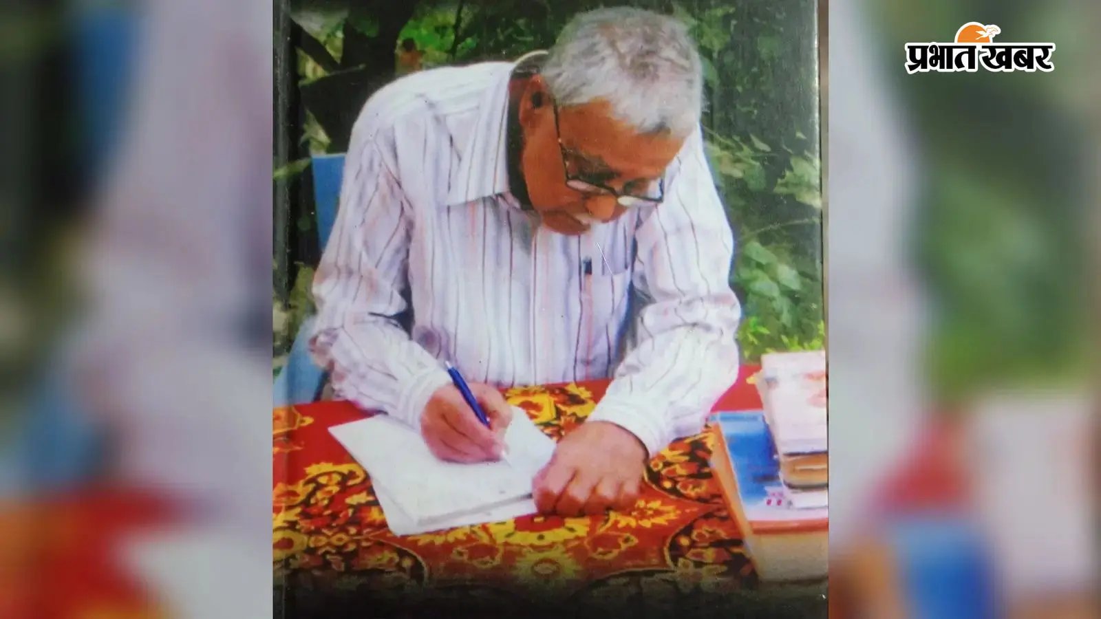 प्रो• त्रिपाठी सियारमण प्रो• त्रिपाठी सियारमण