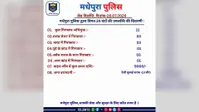 24 घंटे में मधेपुरा पुलिस का बड़ा एक्शन, 11 आरोपित गिरफ्तार, 13 लीटर देसी शराब बरामद