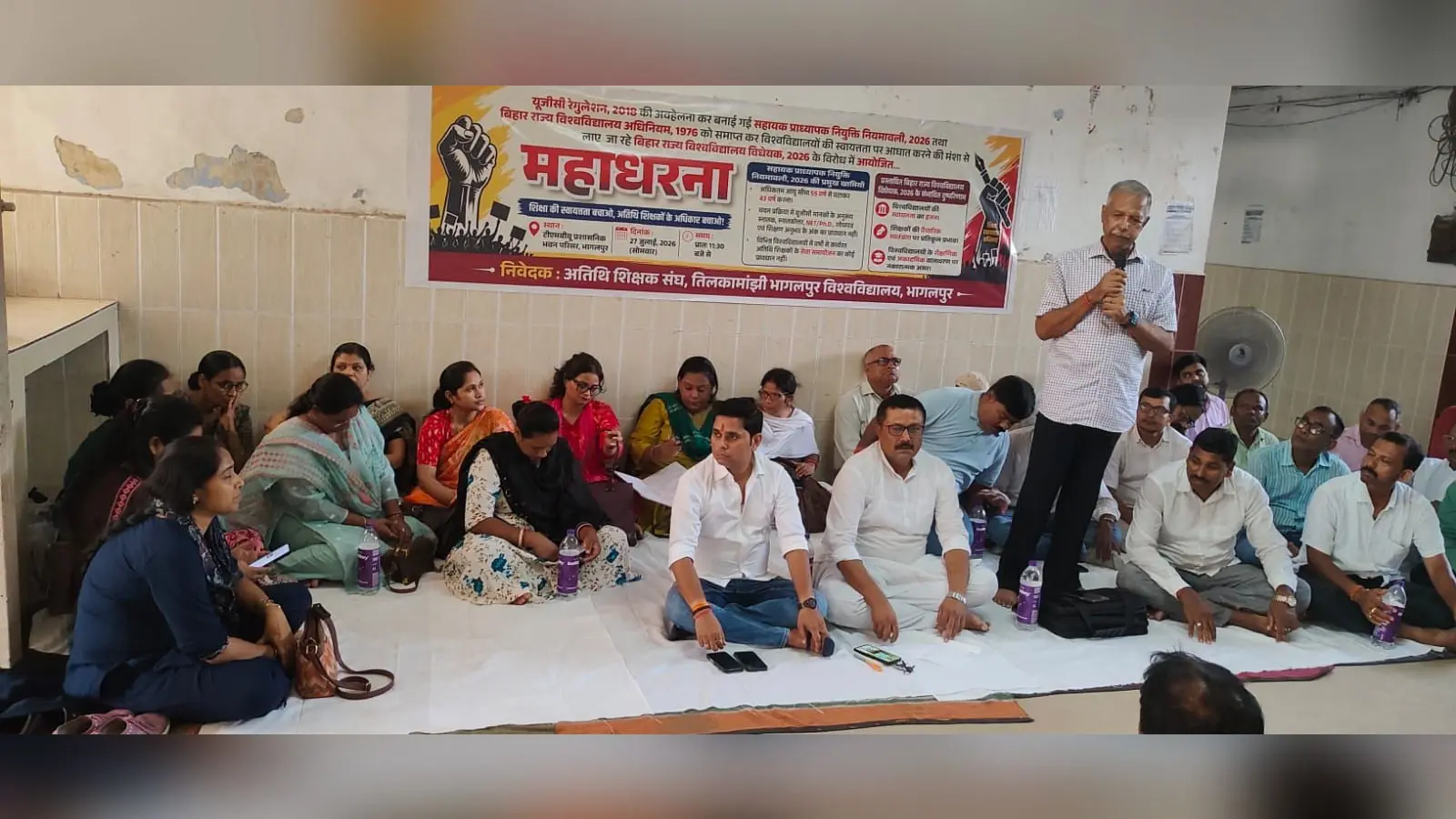 टीएमबीयू में अतिथि शिक्षकों का महाधरना. | Prabhat Khabar Network टीएमबीयू में अतिथि शिक्षकों का महाधरना. | Prabhat Khabar Network