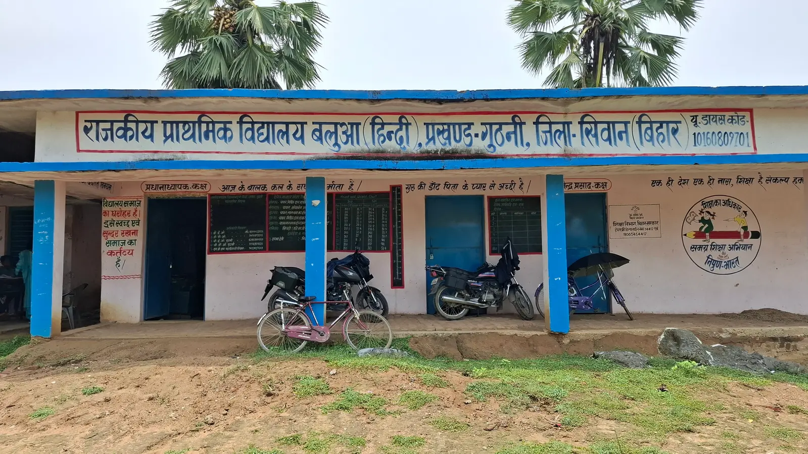 राजकीय प्राथमिक विद्यालय बलुआ हिंदी | Prabhat Khabar Network राजकीय प्राथमिक विद्यालय बलुआ हिंदी | Prabhat Khabar Network