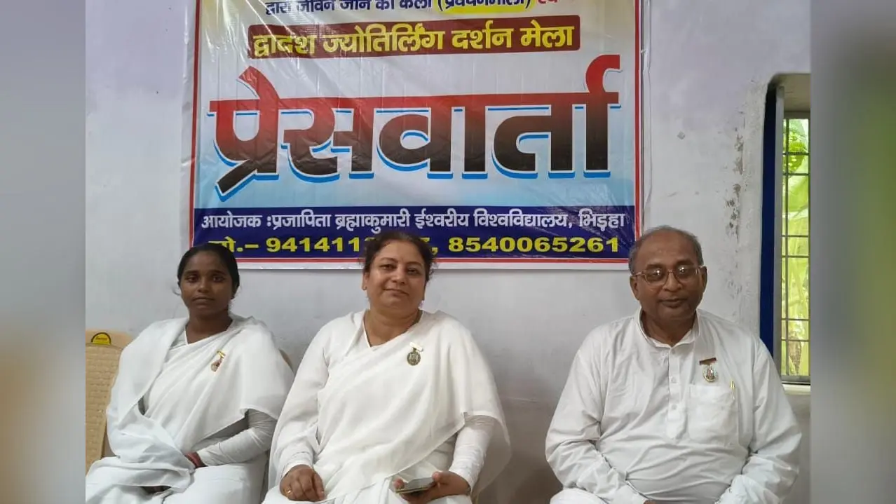 फोटो कैप्शन - भिड़हा गांव स्थित प्रजापिता ब्रह्माकुमारी ईश्वरीय विश्वविद्यालय केंद्र में प्रवेश वार्ता में कार्यक्रम की जानकारी देती संस्था से जुड़ी दीदी | Prabhat Khabar Network फोटो कैप्शन - भिड़हा गांव स्थित प्रजापिता ब्रह्माकुमारी ईश्वरीय विश्वविद्यालय केंद्र में प्रवेश वार्ता में कार्यक्रम की जानकारी देती संस्था से जुड़ी दीदी | Prabhat Khabar Network