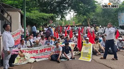 रांची : एमपीडब्ल्यू कर्मियों ने अपनी मांगों को लेकर झारखंड मंत्रालय घेरा