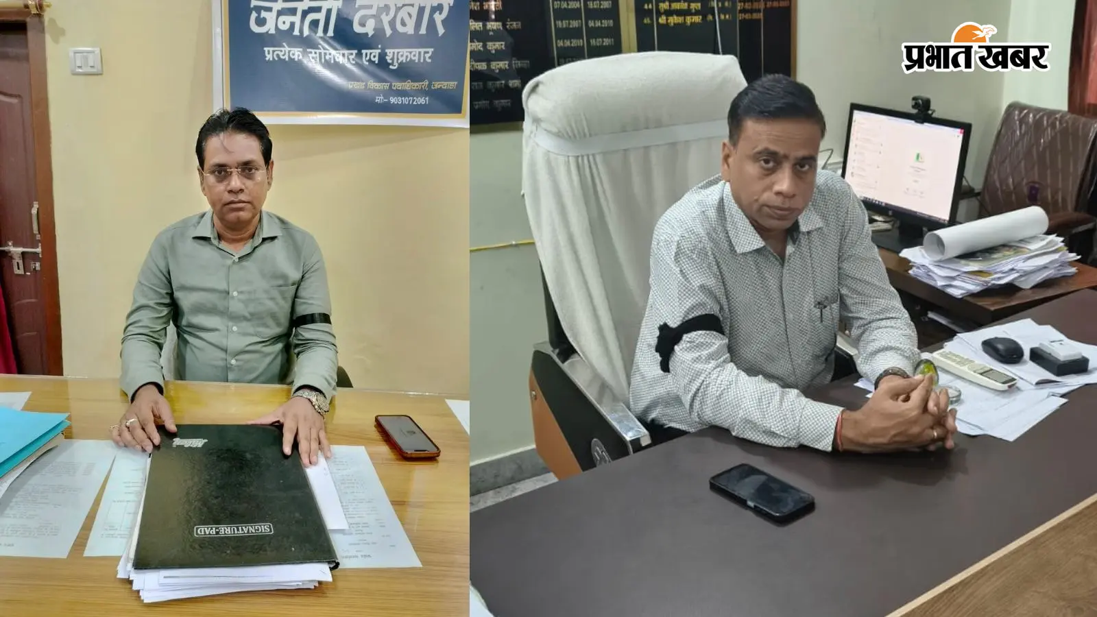 काला पट्टी बांधकर ऑफिस में बैठे अधिकारी काला पट्टी बांधकर ऑफिस में बैठे अधिकारी