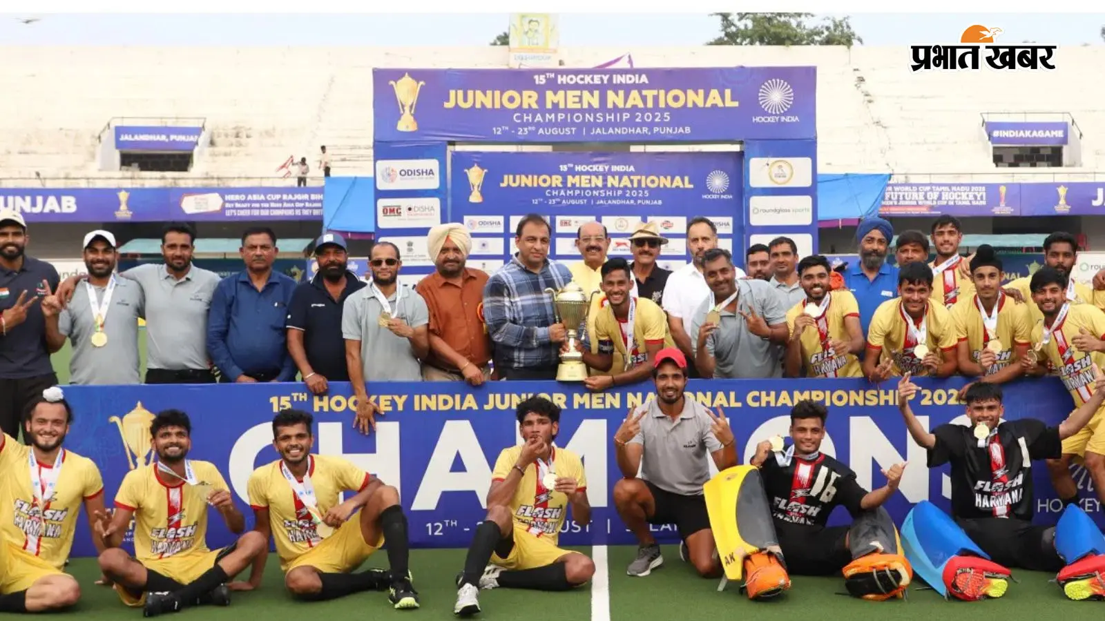 हरियाणा ने 15वीं हॉकी इंडिया जूनियर पुरुष राष्ट्रीय चैम्पियनशिप 2025 का खिताब जीता था (फोटो— हॉकी इंडिया) हरियाणा ने 15वीं हॉकी इंडिया जूनियर पुरुष राष्ट्रीय चैम्पियनशिप 2025 का खिताब जीता था (फोटो— हॉकी इंडिया)