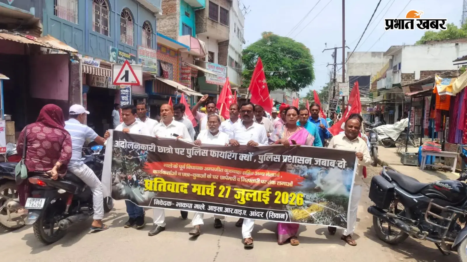 विरोध मार्च की तस्वीर विरोध मार्च की तस्वीर