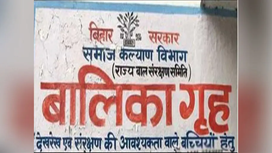 बालिका गृह बेगूसराय | Prabhat Khabar Network बालिका गृह बेगूसराय | Prabhat Khabar Network