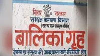 बेगूसराय में बालिका गृह से पांच नाबालिग बालिकाएं लापता, एसपी ने संभाला मोर्चा, सीसीटीवी और सर्विलांस के सहारे तलाश तेज