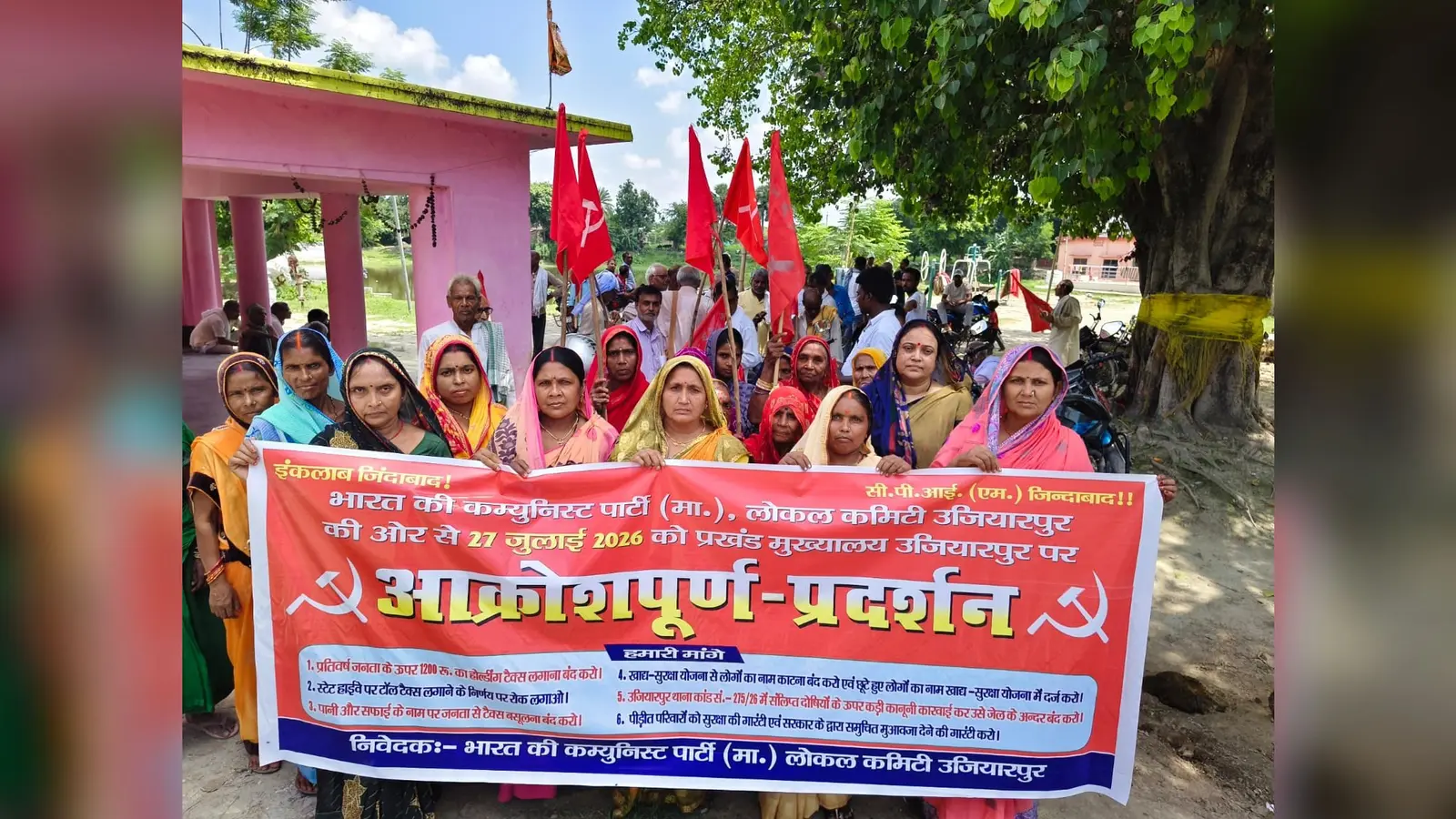 फोटो संख्या : 2 प्रदर्शन करते सीपीएम कार्यकर्ता | Prabhat Khabar Network फोटो संख्या : 2 प्रदर्शन करते सीपीएम कार्यकर्ता | Prabhat Khabar Network