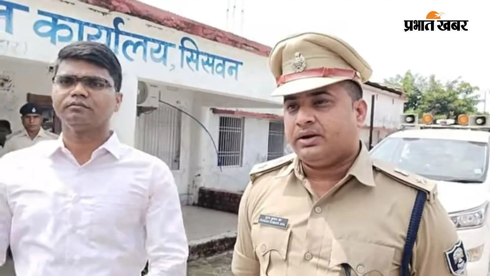 सीवान के डीएम विवेक रंजन मैत्रेय व एसपी पूरन कुमार झा की तस्वीर सीवान के डीएम विवेक रंजन मैत्रेय व एसपी पूरन कुमार झा की तस्वीर