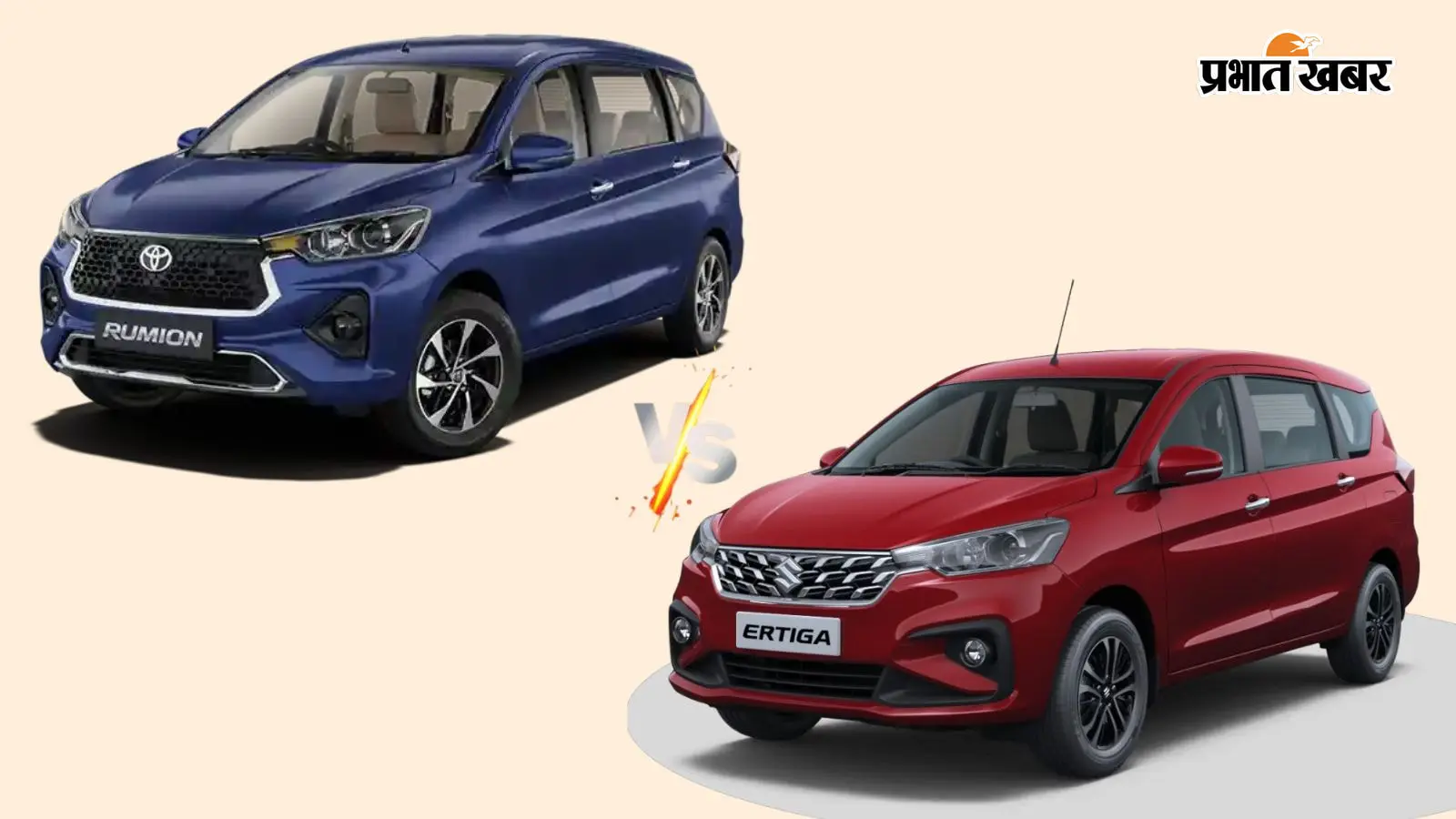 Toyota Rumion vs Maruti Ertiga (Pic: Toyota & Maruti) Toyota Rumion vs Maruti Ertiga (Pic: Toyota & Maruti)