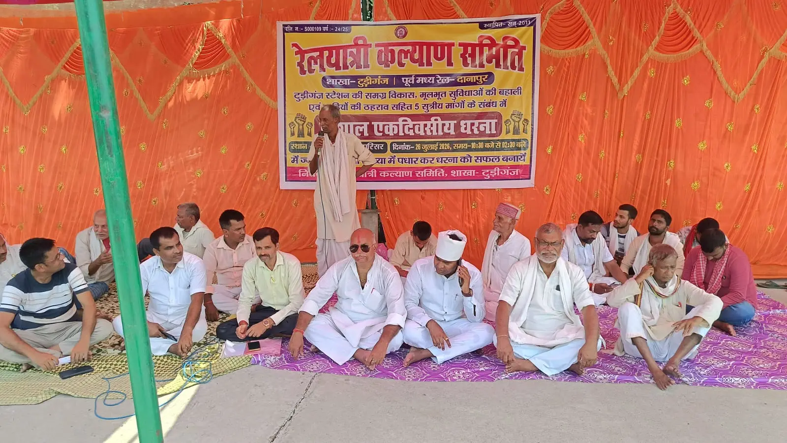 धारना में शामिल रेल कल्याण समिति के सदस्य व अन्य | Prabhat Khabar Network धारना में शामिल रेल कल्याण समिति के सदस्य व अन्य | Prabhat Khabar Network