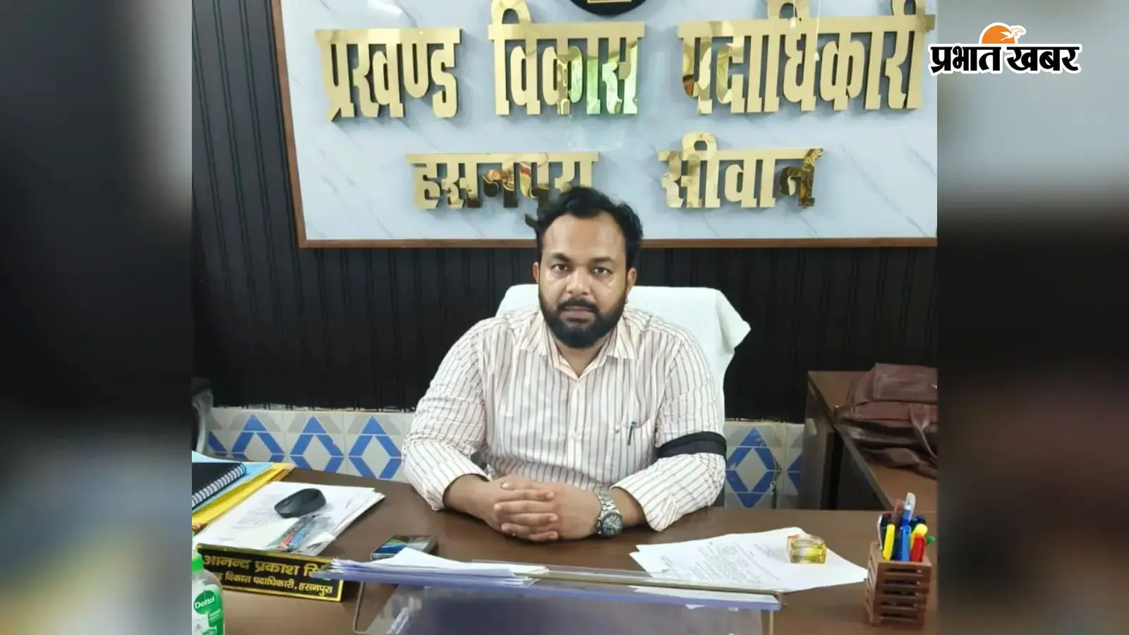 काला पट्टी बांध कर कार्य निपटारा करते बीडीओ काला पट्टी बांध कर कार्य निपटारा करते बीडीओ