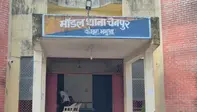 कैमूर में युवक से मारपीट और छिनतई के आरोप में आठ लोगों पर FIR दर्ज