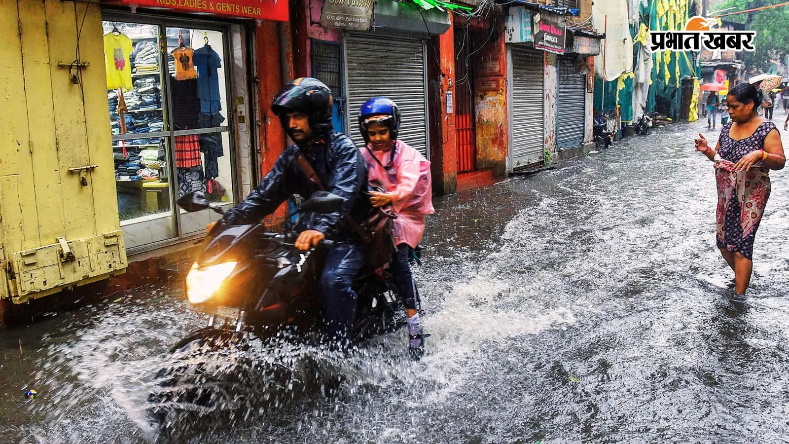वर्षा से जलमग्न कोलकाता. वर्षा से जलमग्न कोलकाता.