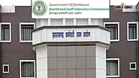क्या JSSC द्वारा आयोजित क्षेत्रीय कार्यकर्ता परीक्षा होगी रद्द? MPW संघ ने किया दावा, जानें उनकी डिमांड