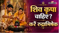 रुद्राभिषेक से पाएं शिव कृपा: जानें सही विधि, आवश्यक सामग्री और अद्भुत लाभ