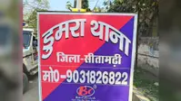 सीतामढ़ी: बाइक चुराकर भाग रहे चोर को दो भाइयों ने दबोचा, चाकू से हमले के बाद भी हिम्मत से किया काबू