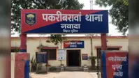नवादा: 7 वर्षीय बच्ची का मिला शव, दुष्कर्म के बाद हत्या की आशंका