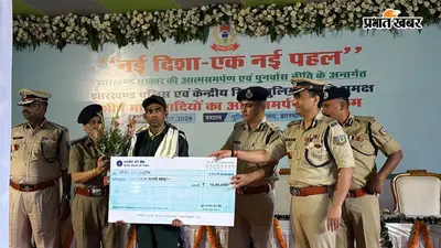 रीजनल कमांडर समेत 16 नक्सलियों ने किया सरेंडर, 11 हथियार समेत 1562 कारतूस सौंपा