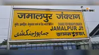 तेजस राजधानी 9 घंटे से ज्यादा लेट, श्रावणी मेला स्पेशल भी 2 घंटे विलंब से, यात्रियों की बढ़ी परेशानी