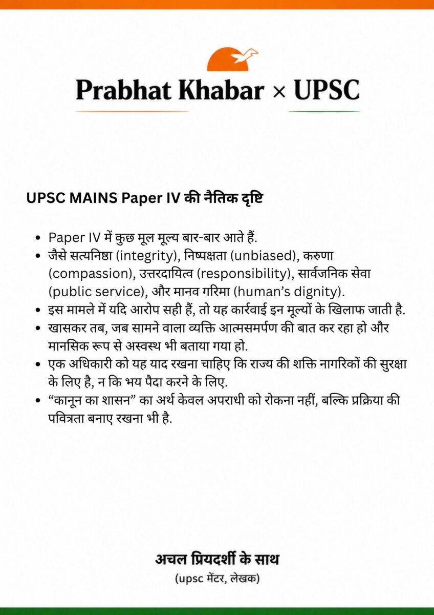 Bharat Tiwari : विवाद पर विश्लेषण, Upsc स्टाइल में 8 7