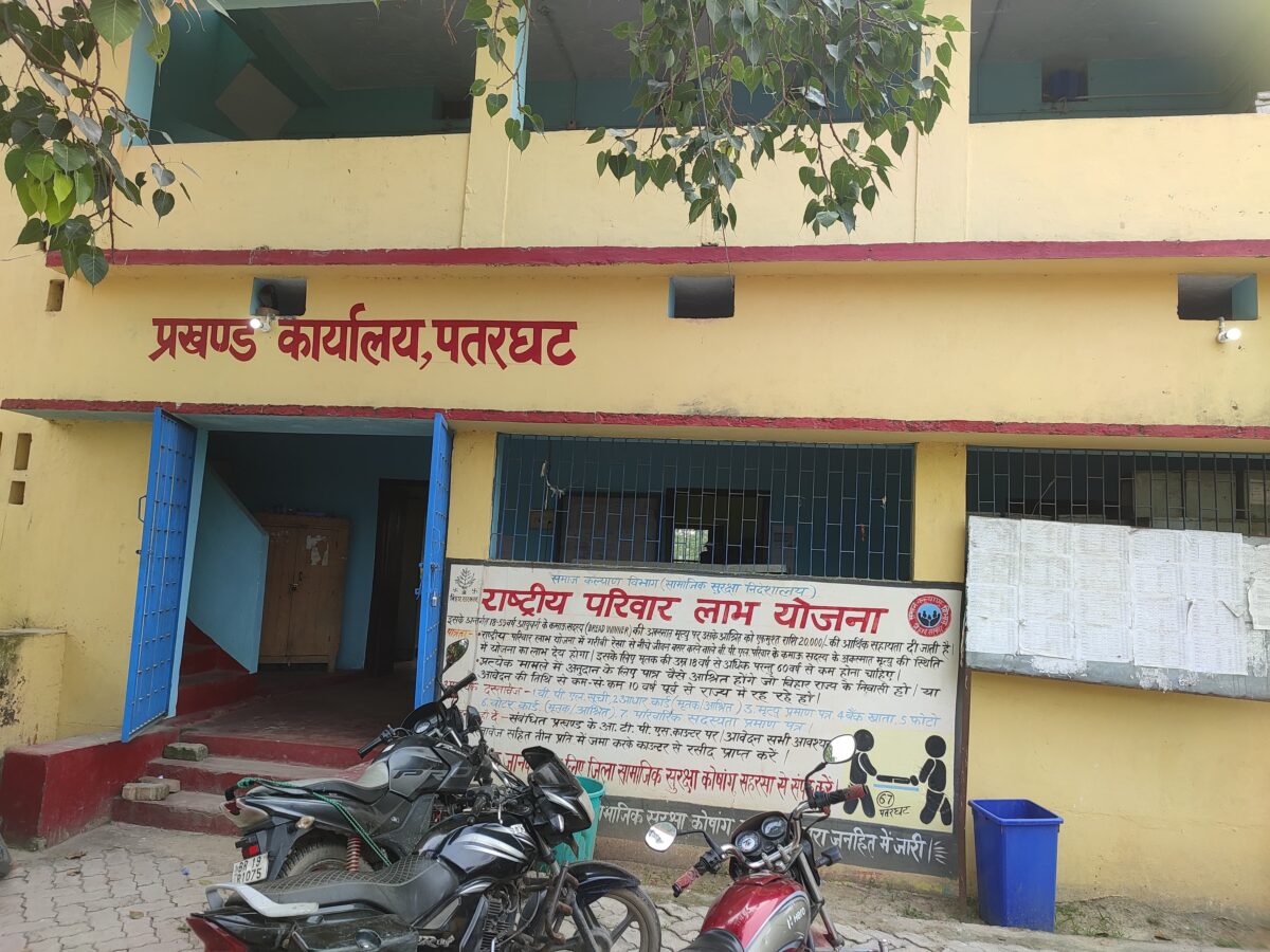 सहरसा के पतरघट प्रखंड कार्यालय में पेयजल और शौचालय व्यवस्था ध्वस्त, गर्मी में कर्मचारी और आम लोग परेशान 2 837Cd440 Edcd 45F6 A868 681178Ff66E6