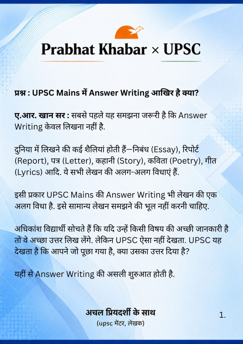 Upsc : 'Tina Dabi जहां भी होती, उसी समर्पण के साथ मेहनत करती'- Ar Khan Sir का एक्सक्लूसिव इंटरव्यू 4 9