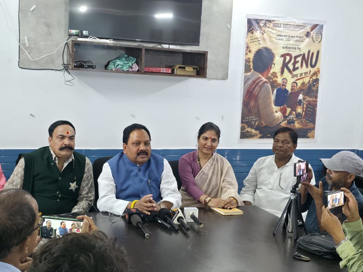 फणीश्वरनाथ रेणु के जीवन पर बनेगी फिल्म 'रेणु', सांसद प्रदीप कुमार सिंह बोले- यह मेरा ड्रीम प्रोजेक्ट 2 9E5Dccbe Fcf4 4664 9Aa9 A6F884035D4E