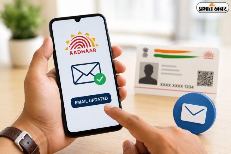 अब Email ID अपडेट कराने के लिए लाइन में लगने की जरूरत नहीं, घर बैठे फ्री में हो जाएगा काम 