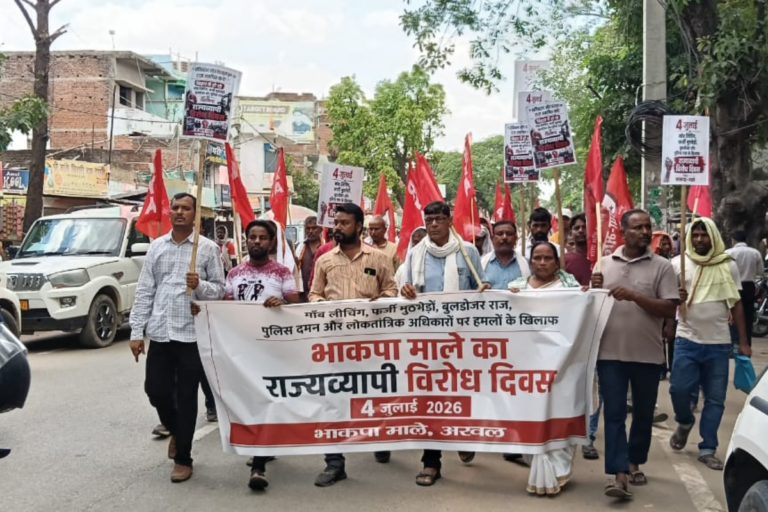 राज्यव्यापी आह्वान पर अरवल में भाकपा माले का विरोध प्रदर्शन, एनकाउंटर के खिलाफ एकजुट हुए लेफ्ट कार्यकर्ता