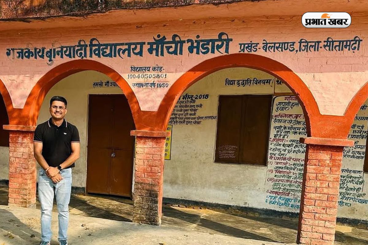 बिहार के इस Ias ने किया कमाल, 10 बार हो चुके हैं फेल, अब वेट लॉस ने सभी को चौंकाया 3 Ias अवनीश शरण स्कूल के पास की तस्वीर (Pc-इंस्टाग्राम)