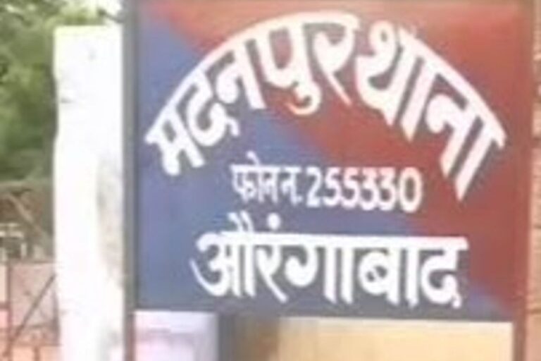 औरंगाबाद में आपसी विवाद में दो पक्षों के बीच हुई मारपीट, महिला समेत दो घायल