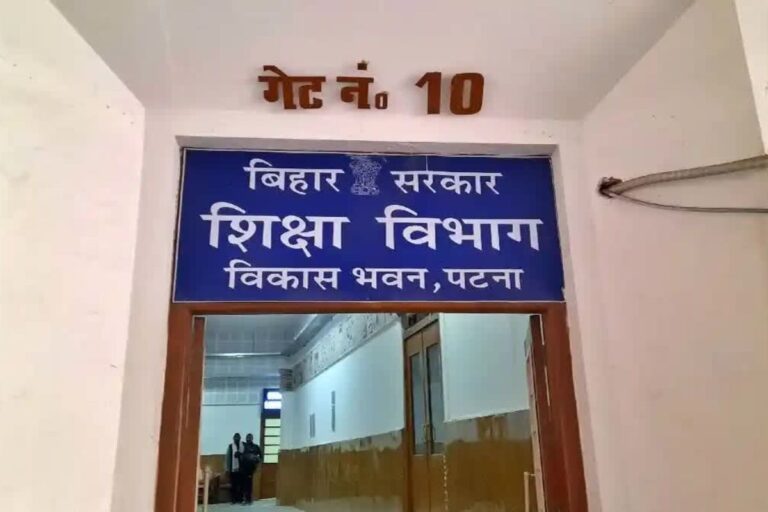 बिहार में शिक्षा विभाग का बड़ा प्रशासनिक फेरबदल, चौसा और चक्की के BEO का तबादला