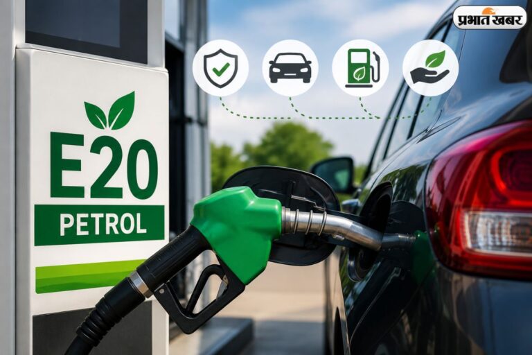 E20 Petrol से क्या गाड़ी खराब होगी? वायरल दावों पर आया सरकार का जवाब 
